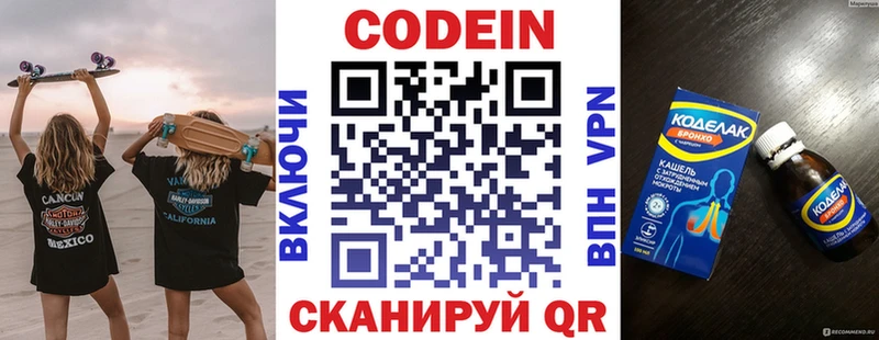 Codein Purple Drank Сурск