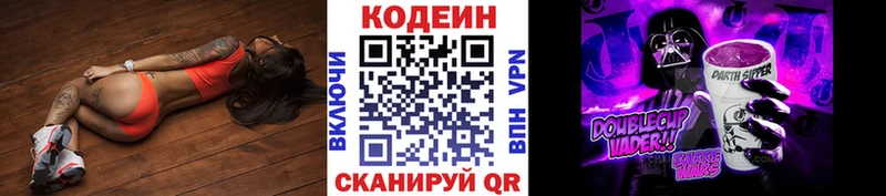 Кодеин Purple Drank  закладки  Сурск 
