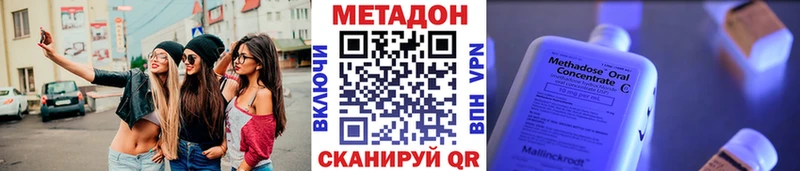 что такое наркотик  Сурск  Метадон мёд 