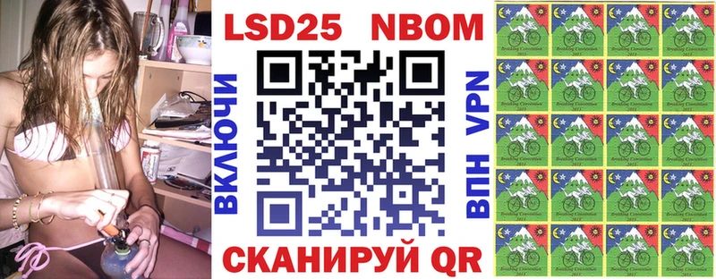 Марки 25I-NBOMe 1,8мг  Сурск 